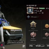 حساب ببجي • ايدي • للبيع