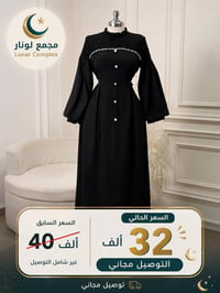 فستان دابل تركي • قماش مريح • مقاسات ٣٨-٤٨