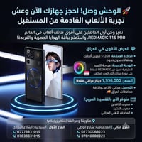 🚀 الوحش وصل! احجز جهازك الآن وعش تجربة الألعاب القادمة من المستقبل تمي...