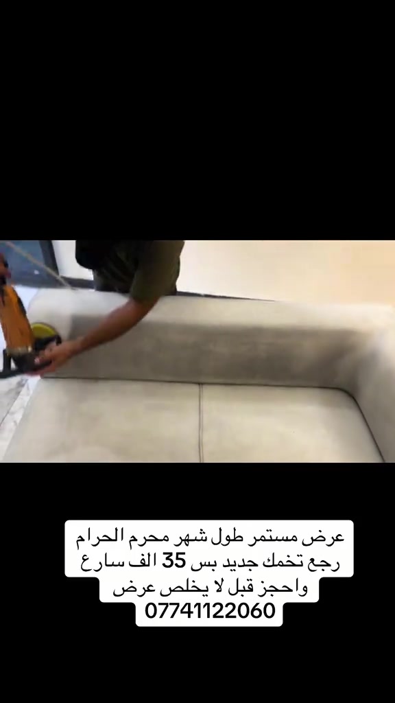 #عرض #تنظيف ##تخمك #مشاهير_تيك_توك_مشاهير_العرب #تخمطين_الفكره_اعتبرج_اتغارين_😂👌 


**إذا كنت صاحب هذا الإعلان وتريد حذفه لأي سبب، رجاءا أرسل رسالة إلى الدعم الفني**