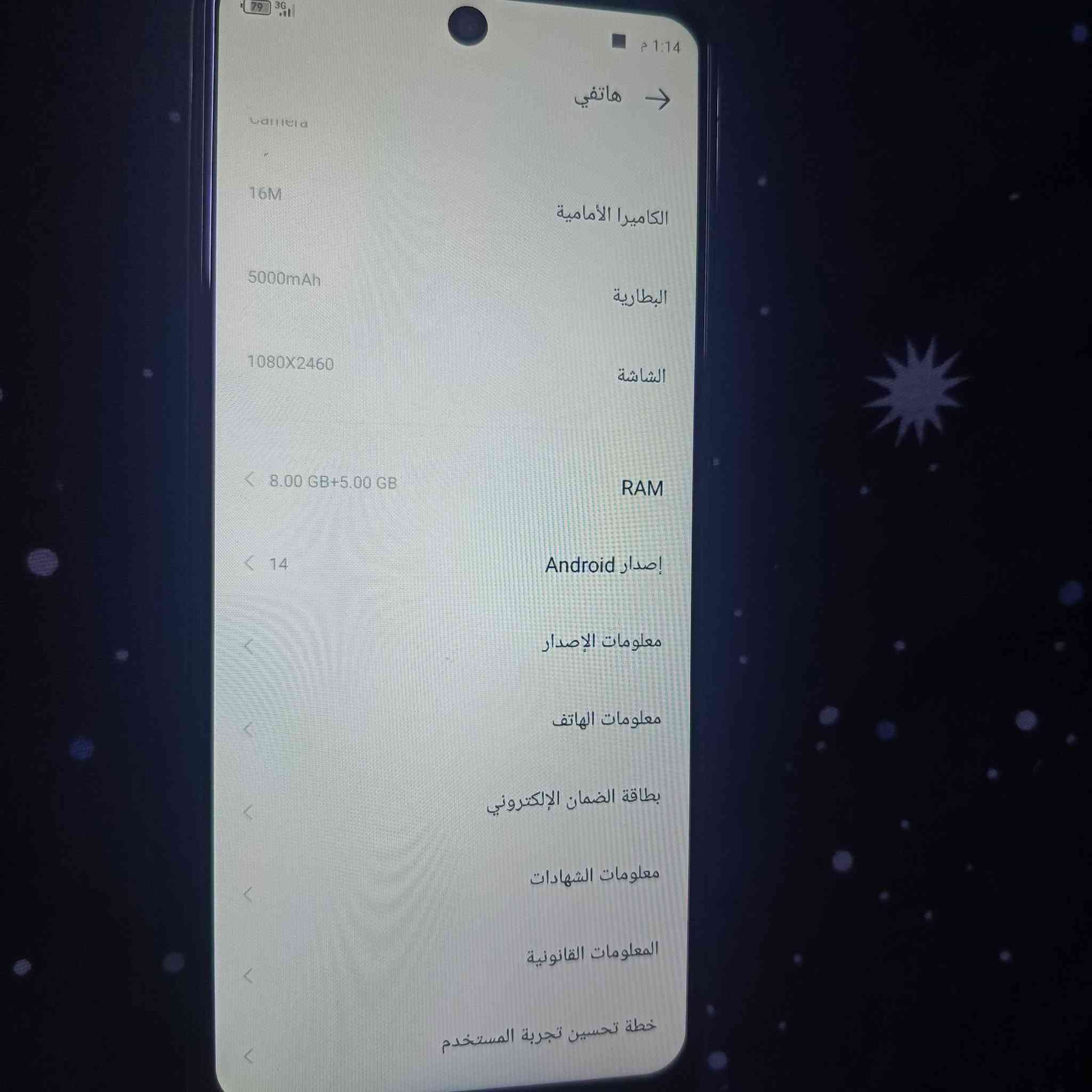 📱 نوع الجهاز والموديل:
​Infinix NOTE 30 (الطراز: Infinix X6833B)
​اللون: برتقالي مميز وجذاب جداً بخلفية ذات ملمس جلدي فخم ومقاوم للبصمات.
​⚙️ المواصفات الكاملة للجهاز (كما في الصور):
​الذاكرة والتخزين: مساحة داخلية ضخمة 256 جيجابايت لتخزين كل ملفاتك وألعابك.
​الرام (RAM): سعة 8 جيجابايت أساسية + 5 جيجابايت إضافية ممتدة (الإجمالي 13 جيجابايت لسرعة وسلاسة فائقة).
​المعالج: معالج قوي للألعاب والمهام اليومية Helio G99.
​الشاشة: شاشة كبيرة بدقة عالية جداً 1080×2460 بكسل لألوان رائعة وتجربة مشاهدة ممتعة.
​الكاميرا الخلفية: كاميرا ثلاثية بدقة أساسية خارقة 64 ميجابكسل (64M TRIPLE Camera) لتصوير أدق التفاصيل.
​الكاميرا الأمامية: بدقة 16 ميجابكسل لصور سيلفي واضحة ونقية.
​البطارية: بطارية عملاقة بسعة 5000 مللي أمبير (5000mAh) تدوم معك طوال اليوم.
​النظام: يعمل بأحدث واجهة XOS (V14.0.0) المبنية على نظام Android 14.
​🔒 وسائل الحماية والأمان:
​✅ يدعم مستشعر بصمة الإصبع (سريع الاستجابة).
​✅ يدعم ميزة التعرف على الوجه (Face ID).
​🔍 حالة الجهاز والأمانة في البيع:
​الحالة: مستعمل.
​النظافة الخرجية: نظيف جداً بنسبة 90% (كما هو واضح في الصور )
​الملاحظات: تم تبديل الشاشة فقط (الشاشة الحالية تعمل بكفاءة تامة وألوان ممتازة وبدون أي مشاكل).
​السعر:  100 الف قفل
​🚚 التوصيل:
​🚗 يوجد خدمة توصيل متوفرة لجميع المحافظات! أينما كنت، يصلك الجهاز لحد باب بيتك.
واتساب ***********
