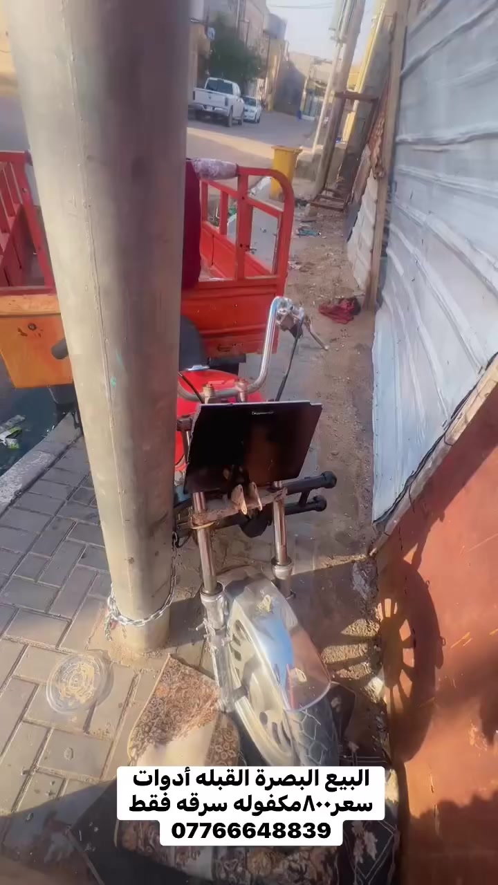 ستوته البيع بعدها جديده بدي شاصي أدوات. مكانها البصره قبله


**إذا كنت صاحب هذا الإعلان وتريد حذفه لأي سبب، رجاءا أرسل رسالة إلى الدعم الفني**