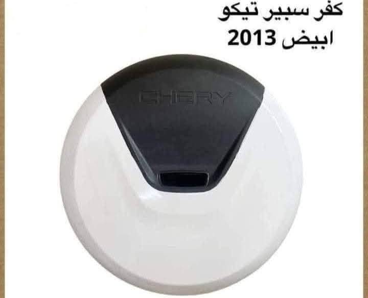 تفصيخ تيكو اصلي  ابواب بطاين جاملغ دواخل سفايف لايت جام مثلث خلفي دعاميه خلفيه سلايت روف بطاين داخليه الصندوق كامله دشابيل باور ستيرن مشط حداديه كشنات عطر لايت عطر مسجل جميع الموديلات ربل جام ربل ابواب قفالات مكاين جام  للاستفسار اكثر اتصل عل الرقم الواتساب او عل الشريحه  فقط  الخاص مغلق وتعلقيات كذالك العنوان بصره القبله قرب المدينه الرياضيه قرب بوابه 10 عقارات المصطفى
ملاحضه من الساعه 8صباحا حته الساعه 7مساءآ تحياتي للجميع 

***********

***********
