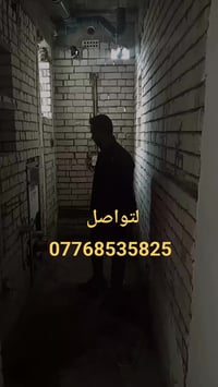 #تصفير #حمامات #مطابخ #واجهات #كوبلنات #ديكورات07768535825