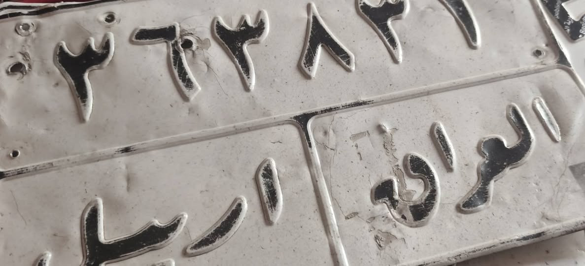 أرقام شاغل جميع أنواع سيارات سعر الزوج 250 مع السنويه مكان شطره اتصال ‏‪***********‬‏
