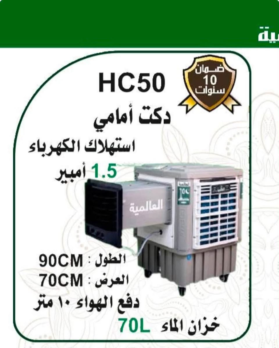 للبيع ……

1. مبردة العالمية حجم 50 اصلي باكستاني موديل ٢٠٢٥ استخدام شهرين فقط ، ضمان ١٠ سنوات من الشركة كل ملحقاتها موجودة.                                                              السعر   300 الف دينار                                                         مع العلم سعر الجديدة عند الشركة 450 الف

2. صحن بيم انترنت مع راوتر مع الملحقات  50 الف دينار 

العنوان 
ابو غريب - قرب مجمع البدور 
*********** واتسب
