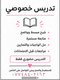 دورة صيفية • ابتدائي-متوسط • حضوري