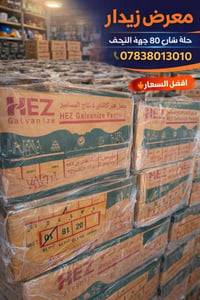 بسمار • نجارة • حلة شان