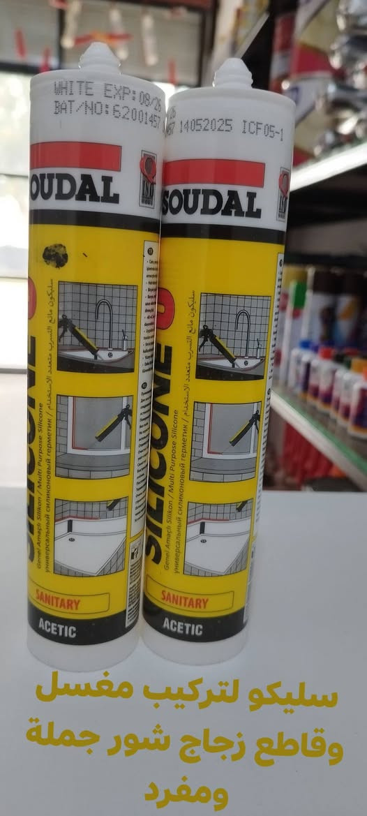 سلام عليكم
مكتب زين العابدين محميد(للاصباغ وللعوازل المائي والحراري ) جملة ومفرد باسعار مناسبة***********/***********
عنوان المحل سراي قرب سيطرة الطوارئ
ويوجد لدينا
فوم بلجيكي الاصلي
وسليكون بلجيكي (للابواب وللشبابيك)
وسليكون حامل الاوزان(للسيراميك وللمرمر وللبورسلين)
وايبوكسي لزرع اشياش خديد
وايبوكسي لتثبيت القواعد المحجر الدرج
