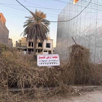 قطعة ارض طابو زراعي سند ٢٥ بأسمي  مساحة الارض ٧٥ متر الواجهة ٥ متر  ال...