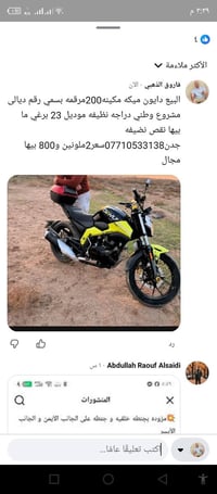 دايون ميكه • مكينه200 • موديل23
