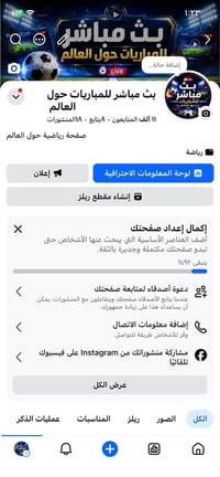 بيج 11الف متابع صعود قويه تفاعل جدا قوي  مشاهدات عاليه توصيه نضيفه بدو...