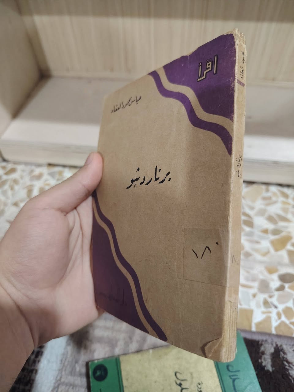 5 كتب ب 5 تباع سويا


**إذا كنت صاحب هذا الإعلان وتريد حذفه لأي سبب، رجاءا أرسل رسالة إلى الدعم الفني**