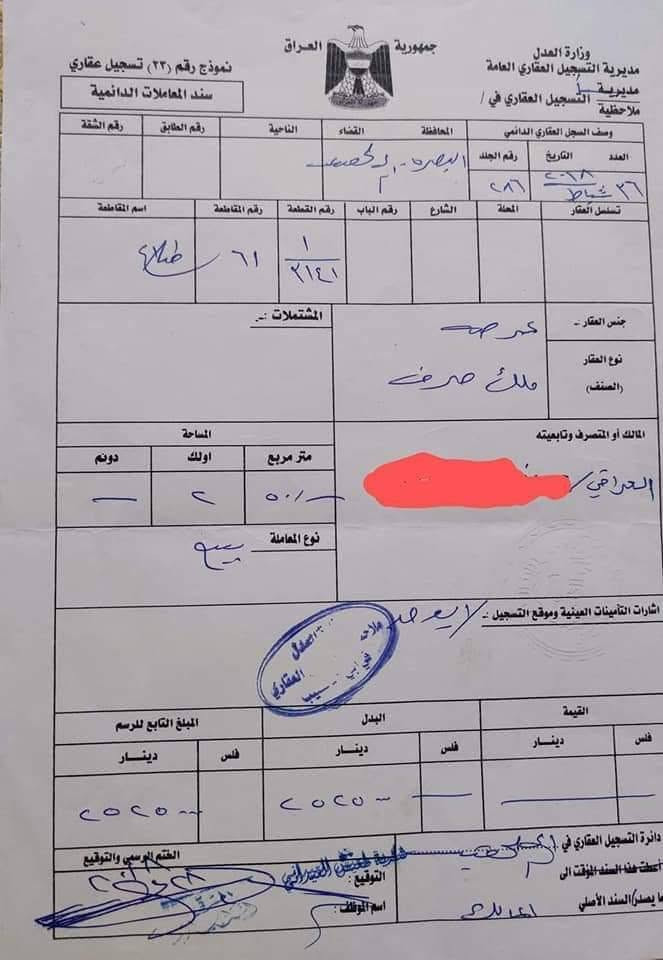 قطعة ارض سكنية النقل البحري في طلاع الحمزة 61 الرقم 3141 المساحة 250م الشارع 20 مفروزة وجاهزة قرب الجامعة على الشارع العام للبيع 95 ومجالها بسيط كلش للتواصل واتساب *********** راعيها الشرعي '
