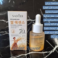 سيروم Sadoer • ٧٠٪ • بشرة زجاجية