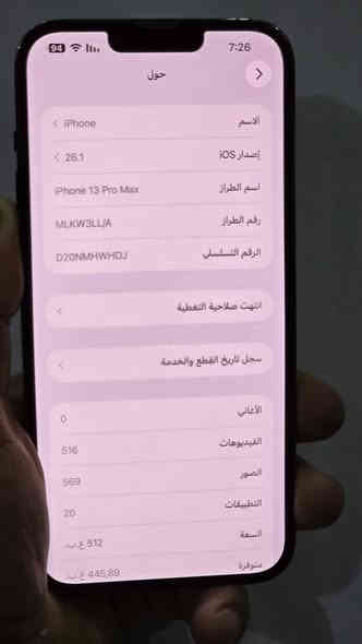 مكلف بالنشر 
ايفون 13 برو ماكس نموذج A 💥
بطاريه 93 اقوه ذاكره 512 نص تيره 

نضافه كئنما هسه فاتحه من كارتون اخو الجديد شخط واحد مابي وين ميعجبك افحص على حاسبه كله نورمال وتر بروف الون مميز اسود 
ملحقات كارتونه وكيبل 

السعر 700 وبي مجال 

العنوان بغداد ناحيه الوحده

التواصل خاص او على الرقم 
***********
