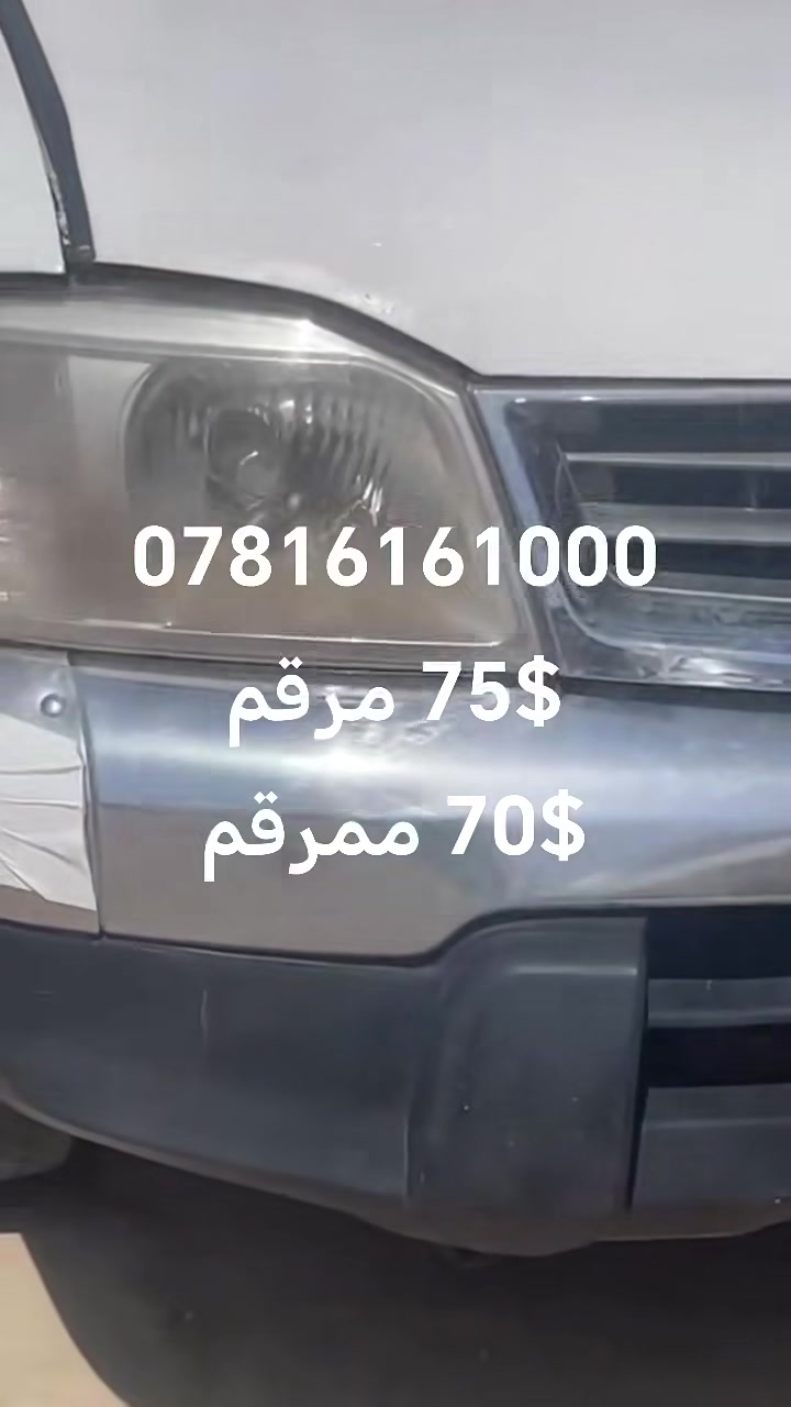 بيكم نيسان


**إذا كنت صاحب هذا الإعلان وتريد حذفه لأي سبب، رجاءا أرسل رسالة إلى الدعم الفني**