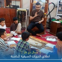 دورات صيفية • الناشئة • شمال ذي قار