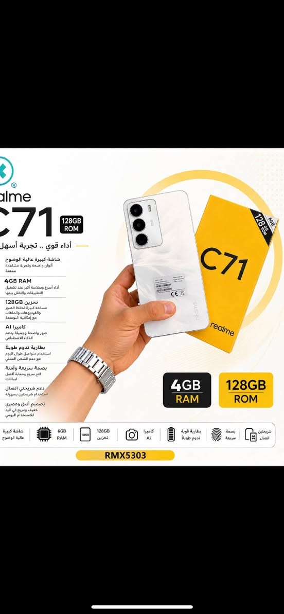📱 عـــرض خـــاص: هاتف Realme C71 جـديـد كـرطـونـة! ✨
للبيع هاتف Realme C71 الأنيق، الخيار المثالي الذي يجمع بين الأداء السلس، التصميم العصري، والسعر الجد مميز! هاتف متكامل وقادر على شقاه للاستخدام اليومي وتصفح الإنترنت والألعاب.
💡 أهم مواصفات ومميزات الهاتف:
• الأداء الخفيف: معالج (بروسيسور) ممتاز وسريع يضمن لك تجربة سلسة وخفيفة بدون تشنج (ما يتبلوكاش).
• البطارية: بطارية ضخمة تصمد معك طوال اليوم وأكثر في الاستخدام المكثف.
• التصميم: مظهر فخم وعصري مع حواف مسطحة مريحة جداً في اليد.
• الحالة: الهاتف جديد تماماً (علبة مغلقة غير مفتوحة).
📦 التوصيل والدفع (أمان كامل):
• التوصيل السريع: متوفر الشحن والتوصيل مباشرة إلى باب منزلك.
• ضمان الفحص: الدفع لا يكون إلا عند الاستلام؛ افتح علبتك، افحص الهاتف وتأكد من خفته بنفسك، ثم ادفع لعامل التوصيل وأنت مرتاح
 البال! 🤝:

الكمية محدودة جداً، احجز هاتفك الآن ولا تضيع الفرصة! 😉


**إذا كنت صاحب هذا الإعلان وتريد حذفه لأي سبب، رجاءا أرسل رسالة إلى الدعم الفني**