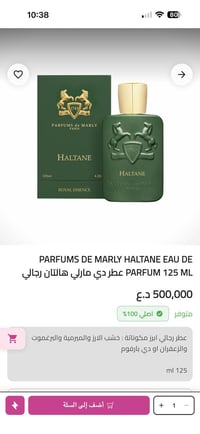 عطر سعره 500 الف يريدون ب 350 الف و هذا رقمهم 07702995689