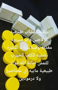 الف رحمه على روح امه وابوه اليعلقلي هذا مصدر رزقي الوحيد #يارزاق 🤲❤️ خ...