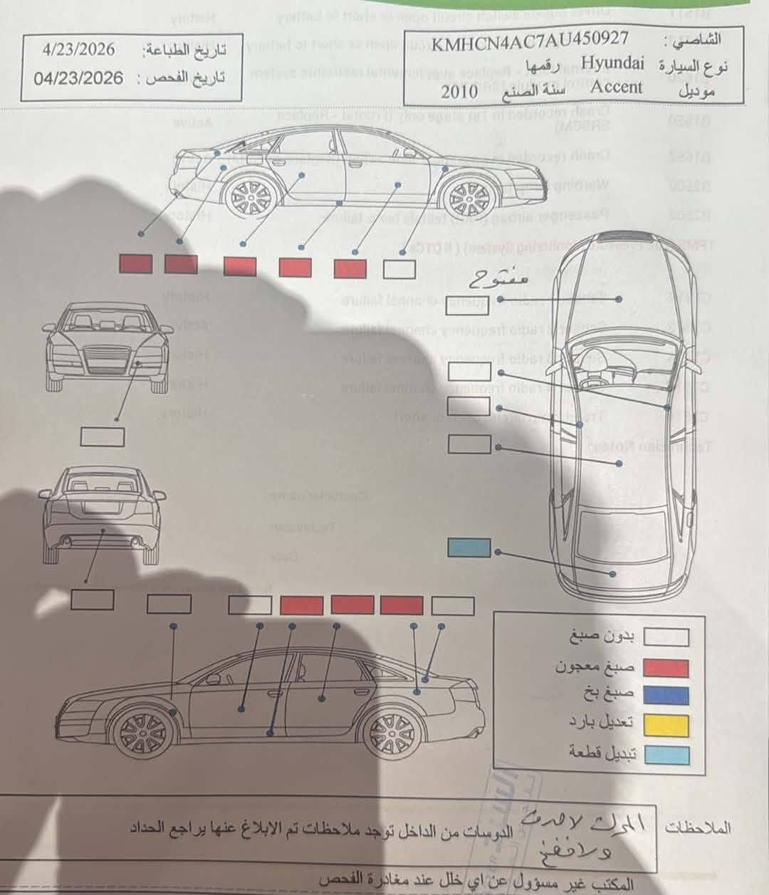 اكسنت دبدوب ابيض نينوى رقم حلو بسمي كوبون تبريد كير مكينه كلها شرط سيارة مامتعوبه وعلى
ضرر 4 ابواب وجاملغين خلفيات
‏‪***********‬‏ بيه اتس اب 
وارد امريكي محرك 16 دوش بجم كبس ماشيه قليل طستها ناعسه كير مكينه شرط ايدي سعر 83 وبيها مجال اتصل ودلل
اكسنت دبدوب ابيض نينوى رقم حلو بسمي كوبون تبريد كير مكينه كلها شرط سيارة مامتعوبه وعلى
