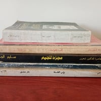كتب • دار الحكمة • فلسفة