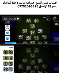 حساب بيس • مرتب • كدامك