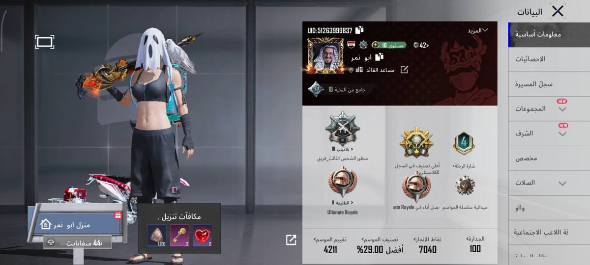 سلام عليكم حساب بوبجي للبيع 
لفل/72
مستوى المجموعة/59 قليل جدا ويصير 60
الاسلحه المطوره/35 و10مل مسج
الباقي مثل ما موضح بل فيديو 
السعر /150


**إذا كنت صاحب هذا الإعلان وتريد حذفه لأي سبب، رجاءا أرسل رسالة إلى الدعم الفني**