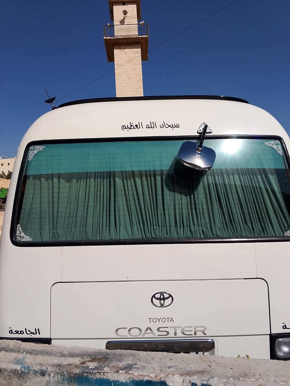 يتوفرلدينا كلمات كوستر خلفيه اصليه سعر 3دنانير
محلات سيف الحاج عيد 
الجويدة مقابل كازية المناصير 
0797382298


**إذا كنت صاحب هذا الإعلان وتريد حذفه لأي سبب، رجاءا أرسل رسالة إلى الدعم الفني**