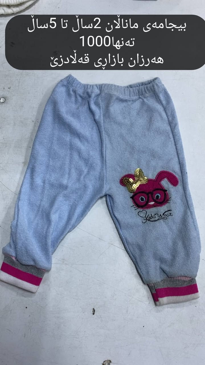 🤔 دەزانی کوێ دەتوانیت کاڵا بە 1000 دینار بدۆزیتەوە؟
لە هەرزان بازاڕی هەزاری قەڵادزێ 👌
✨ هەموو جۆرە کاڵایەک
✨ بابەتی تازە
✨ نرخێکی زۆر هەرزان
🔥 هەموو شتێک تەنها 1000 دینار
📲 سەیری ستۆری بکە بۆ کاڵا تازەکان
📍 ناونیشان: ڕاپەڕین – پشت ساحەی مام جوتیار بەرام بەر دوکانی ماتۆڕی وەستا خدر
📞 ***********
#qaladze #slemani #ranya #kurdistan
