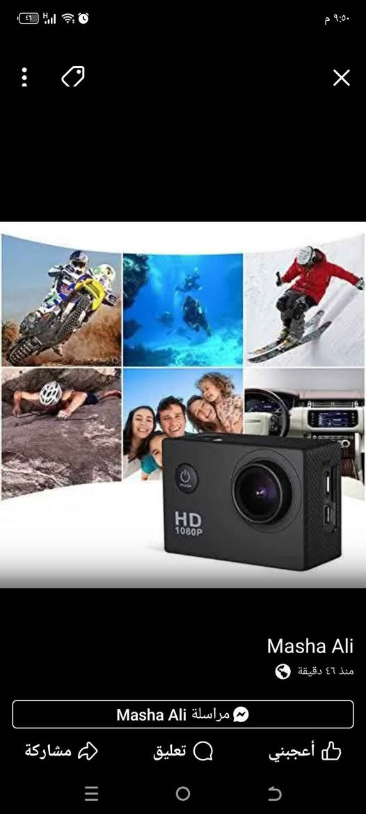 كاميرا مغامرات وحوادث Ultra HD 4K - الحل المثالي للتوثيق
​كاميرا عملية جداً، صُممت لتتحمل أصعب الظروف. مثالية لأصحاب الدراجات لتثبيتها على الخوذة، أو في السيارة لتوثيق الحوادث والطريق.
​المواصفات والمميزات:
✅ دقة التصوير: 4K Ultra HD لصورة واضحة وتفاصيل دقيقة.
✅ الاتصال: تدعم الواي فاي (WiFi)، تكدر تربطها بموبايلك مباشرة وتشوف التصوير.
✅ مقاومة للماء: تجي وياه بيت (Case) خاص يخليها تشتغل تحت الماي وبكل الظروف الجوية.
✅ الاستخدام: ترهم للخوذة، الدراجات، السيارات، وحتى للسباحة والغوص.
✅ الحجم: صغيرة وخفيفة جداً، سهلة الحمل والتثبيت.
​السعر ٣٠ الف يوجد توصيل ٥ الاف جميع محافظات بغداد, العراق


**إذا كنت صاحب هذا الإعلان وتريد حذفه لأي سبب، رجاءا أرسل رسالة إلى الدعم الفني**