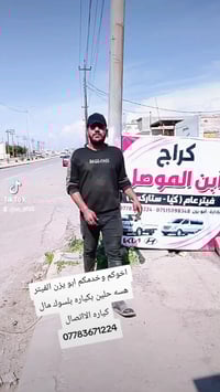 القيارة • حجز • اتصال