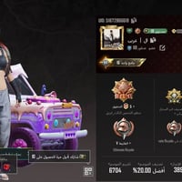 حساب ببجي • مستوى ٥٤ • ٤١٠شدات