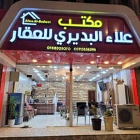 حي المعلمين • عرصة ٢٠٠م • صك تحويل