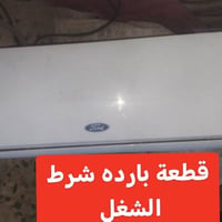للبيع قطعة بارده طن ونص،،، بواري سبلت،، الشراي يتصل 07824075585