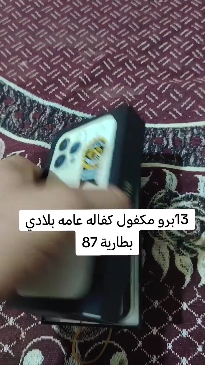 جميع انواع الايفونات والايباد والاجهزة الأخرى للبيع 
***********
