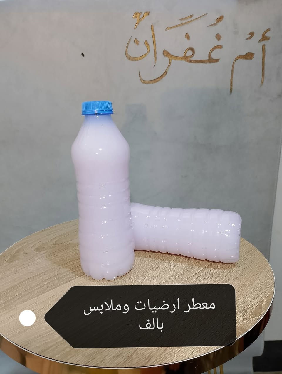 حبيباتي الغاليات اليوم جهزنا منتجاتنا الاصلية والمركزة والجودة العالية رغوة وتنظيف وعطر ولطيف على اليدين
#سائل غسيل الملابس عطر طوري #5 #لتر ب5 الاف
#سائل غسيل الصحون عطر الخوخ و عطر العلكة 3 #لتر ب3 الف
#معطر ارضيات وملابس بعطر الربيع البطل #بالف 
#مزيل دهون المطابخ بطل #بالف
#مزيل تكلسات ارضيات وسيراميك الحمامات بطل #بالف
#صابونة الكلسرين الطبية للبشرة الحساسة والدهنية القطعة ب3 #الف
#كوستك فتح (المجاري) اكرمك الله الكيلو ب4 #الف نص كيلو ب2
#التوصيل داخل تكريت والقادسية #الف دينار بس


**إذا كنت صاحب هذا الإعلان وتريد حذفه لأي سبب، رجاءا أرسل رسالة إلى الدعم الفني**