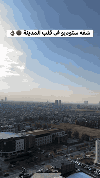 أربيل • ٦٩م • عقارات فرحان حمزه