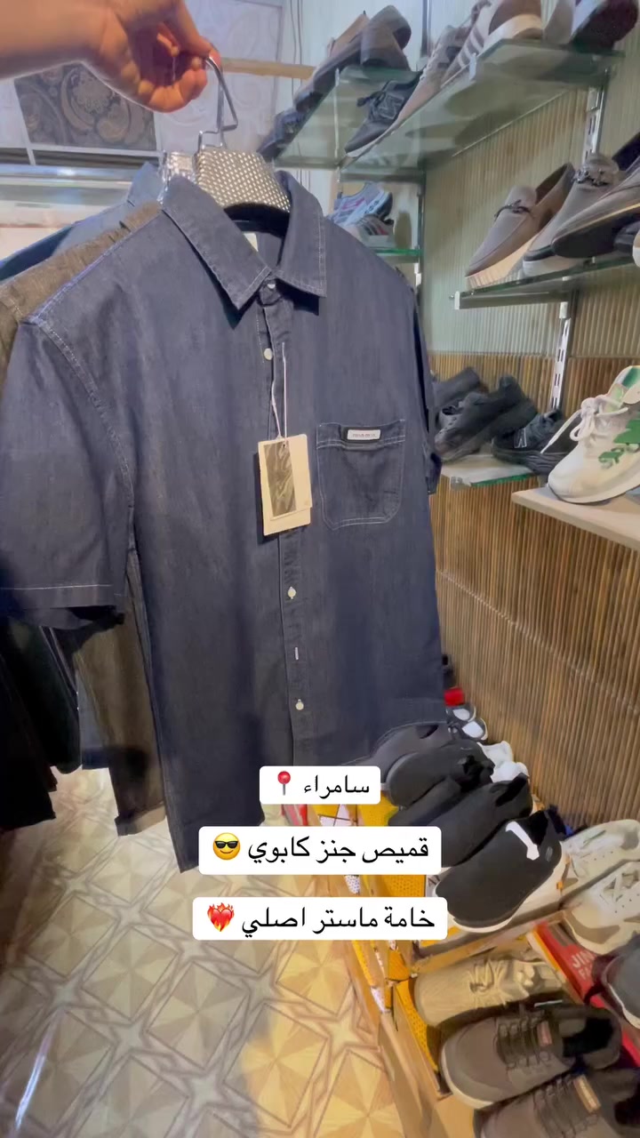 قميص جينز كابوي درجة أولى 
بضاعة العيد توفرت 🤎


**إذا كنت صاحب هذا الإعلان وتريد حذفه لأي سبب، رجاءا أرسل رسالة إلى الدعم الفني**
