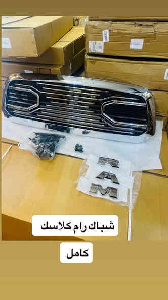 من رخصته مدير الكروب 

ليوم مسوي عرض خاص اهل الرامات وأسعار تفليش 

عرض تفليش الاسعار ( أهل الرام يدللون علينا ) وأشرف بيكم جميعنا 
محل تيسير يوكن 

يوجد خدمه توصيل لجميع المناطق 

أنواع الشبابيك رام 

شباك كلاسك شكل ربل 90$ باقي اخير قطعه 
شباك كلاسك شكل ريبل كلوبات سعر السابق 130$ وسعر لان 115$ 
شباك كلاسك شكل ريبل بدون كلوبات سعر السابق 115$ وسعر لان 100$ 
شباك كلاسك كروم سعر سابق 150$ وسعر لان 120$ 
شباك كلاسك اسود سعر سابق 150$ وسعر لان 120$ 
شباك لمتتد كروم 2019-2024 سعر سابق 200$ سعر لان 170$ 
شباك اسود 2019-2024 رام سعر سابق 200$ سعر لان 170$ 

يوجد خدمه توصيل لجميع المناطق والمحافظات 

*********** 
محل تيسير يوكن 

العنوان بغداد سنك مقابل كراج ابو طوابق 
أنواع الشبابيك رام كلاسك وشكل جديد
