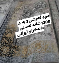 سجاد • للبيع