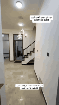 🏡 بيت للبيع – مجمع العميد / الموحية – مقاطعة 41

✨ المواصفات المختصرة:
• غرفتين
• مطبخ
• صالة
• صحيات
• استقبال
• البناء حديث – فارغ – جاهز للسكن

💰 السعر: 275 مليون
📉 مطلوب إسكان: 70 مليون تنزل من السعر

📞 للتواصل والاستفسار يرجى الاتصال على الأرقام التالية:
***********
***********

🔗 قناة العقار الرئيسية: https://t.me/drug9899

كروب واتساب: https://chat.whatsapp.com/KqlF21SwJE28hN7zCroWld
