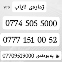 واتساب • للبيع • شمشمل