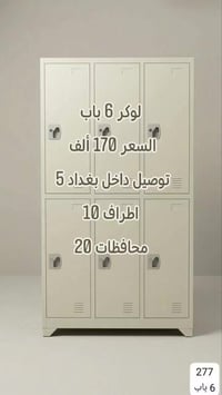 بغداد • خزائن • للحجز