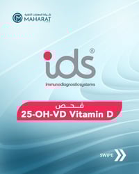 دائما ما تقدم ids حلول مختبرية متطورة وشاملة ودقيقة  الآن فحص #فيتامين...