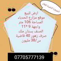 مزارع الكندي • بستان ملك صرف • ١٠٠م