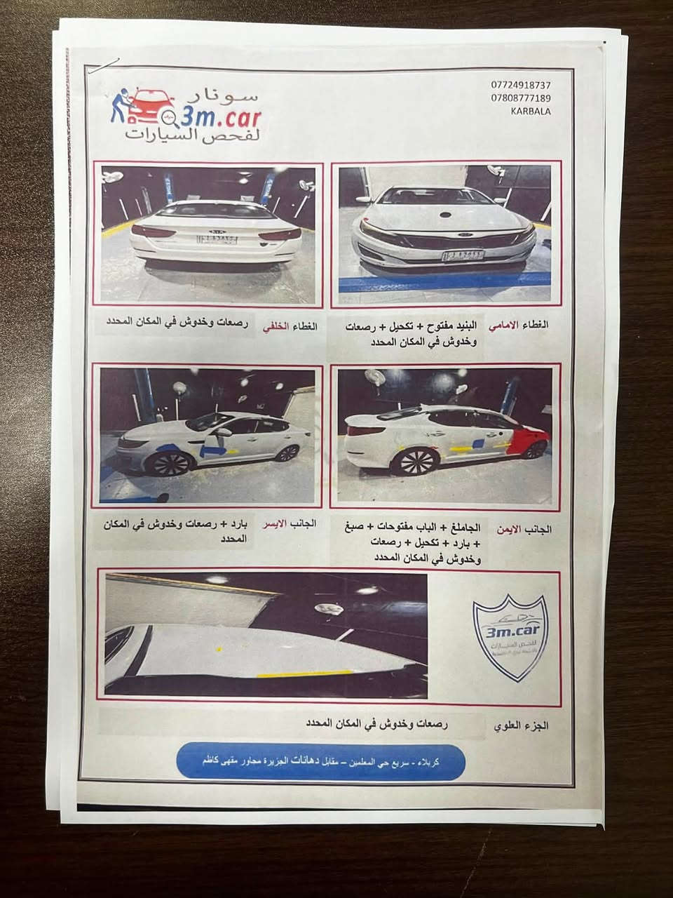 السلام عليكم 
كيا اوبتما
موديل ٢٠١٥ 
رقم كربلاء سنويه ل٢٠٢٧ 
امريكيه قطعتين بدون شواصي بدون لغود 
مكينه ٢٤٠٠ GDI
مكاني كربلاء *********** واتس اب 
السعر ١١٠ وبيه مجال قليل
