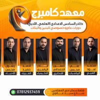 معهد كامبردج • دورات تقوية • قلعة سكر