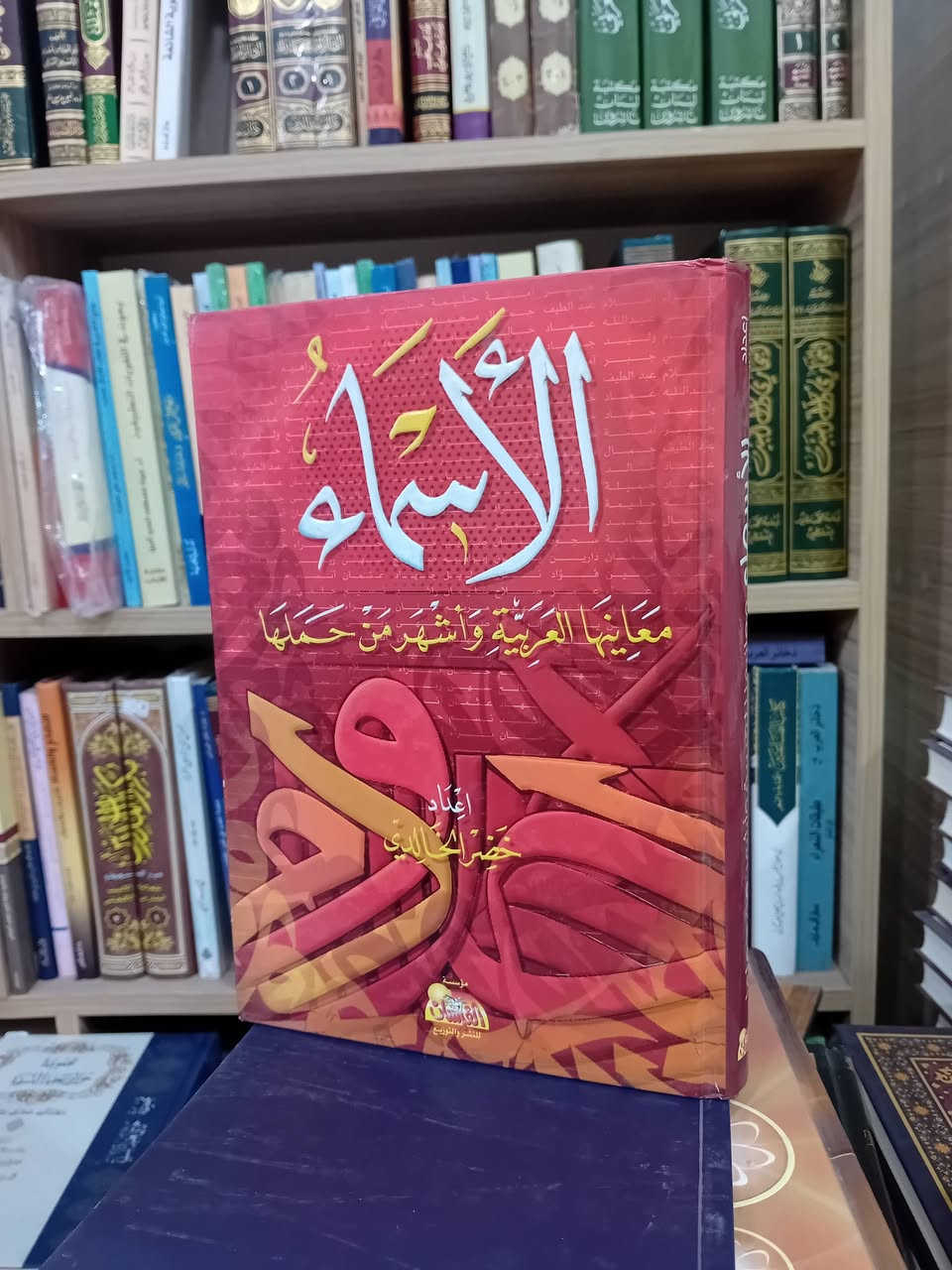 من كتب مكتبة الايمان في اربيل 
يوجد توصيل لجميع محافظات العراق


**إذا كنت صاحب هذا الإعلان وتريد حذفه لأي سبب، رجاءا أرسل رسالة إلى الدعم الفني**